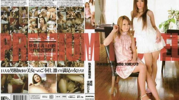 男仆爱抚咖啡厅(完整版) BT-76